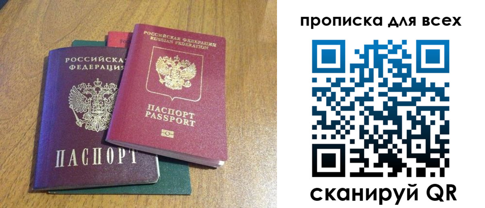 прописка гарантия в Няндоме
